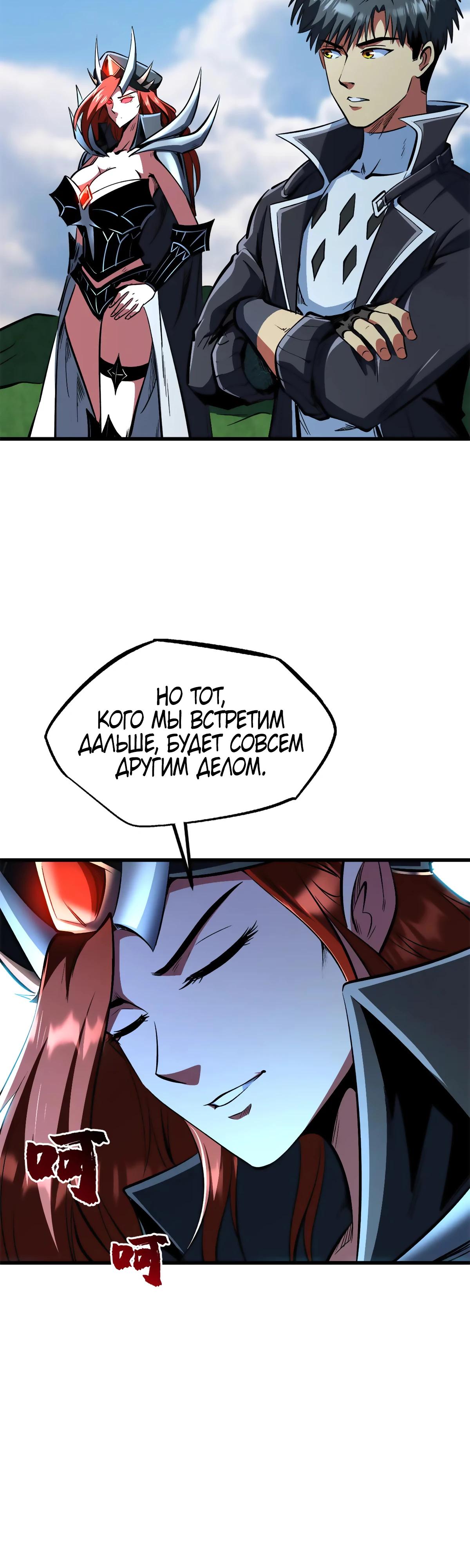 Read Ген Супербога RU Manga Online