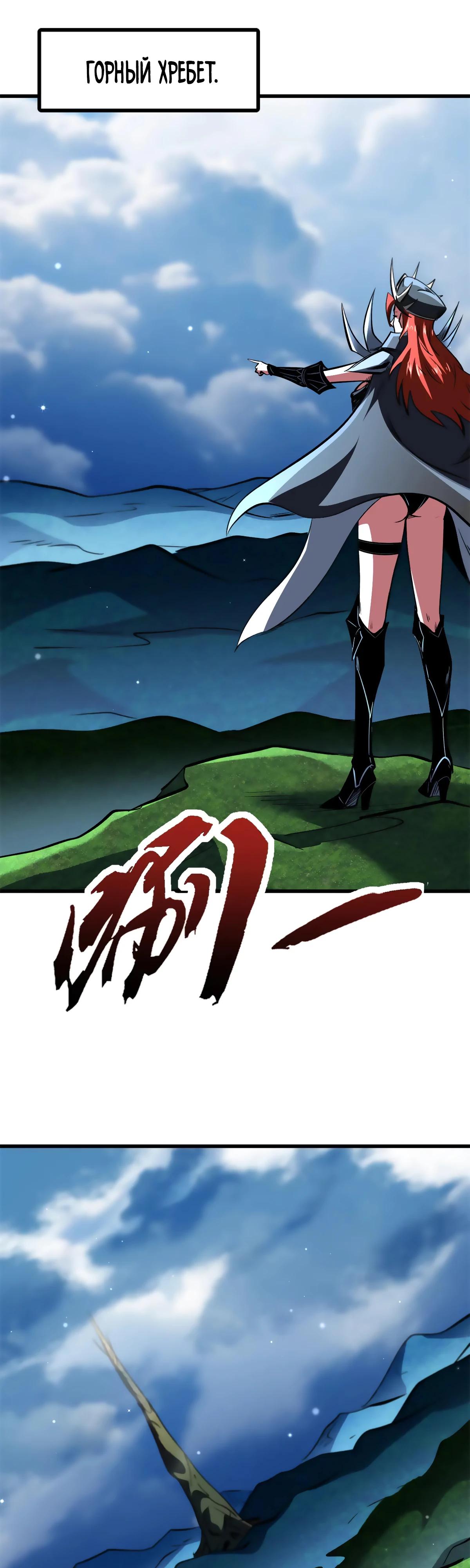 Read Ген Супербога RU Manga Online