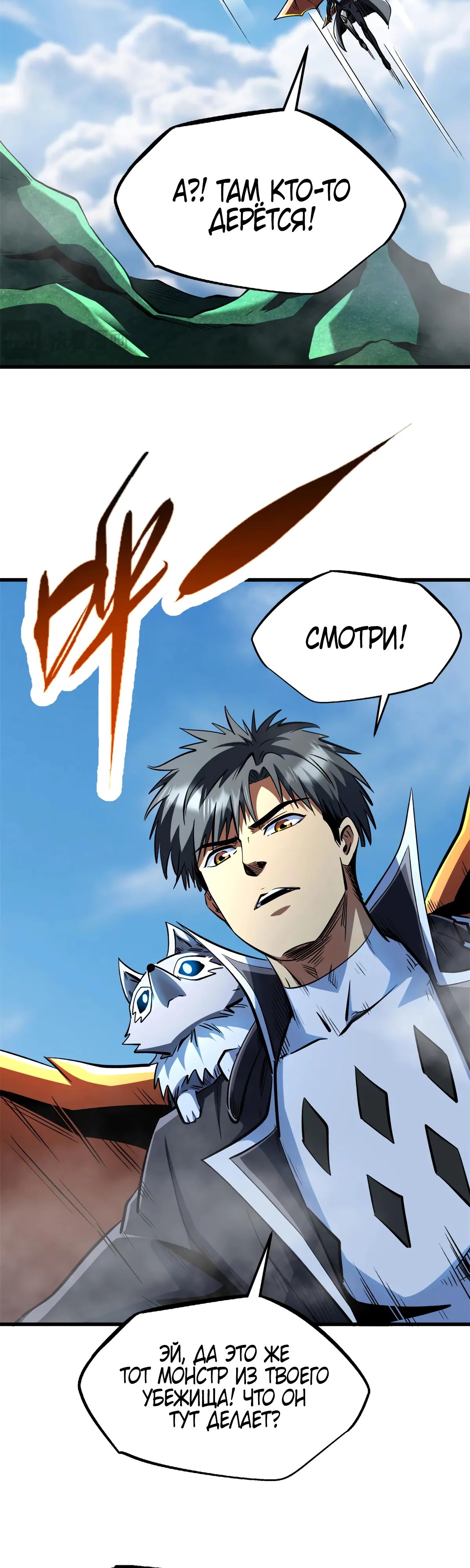 Read Ген Супербога RU Manga Online