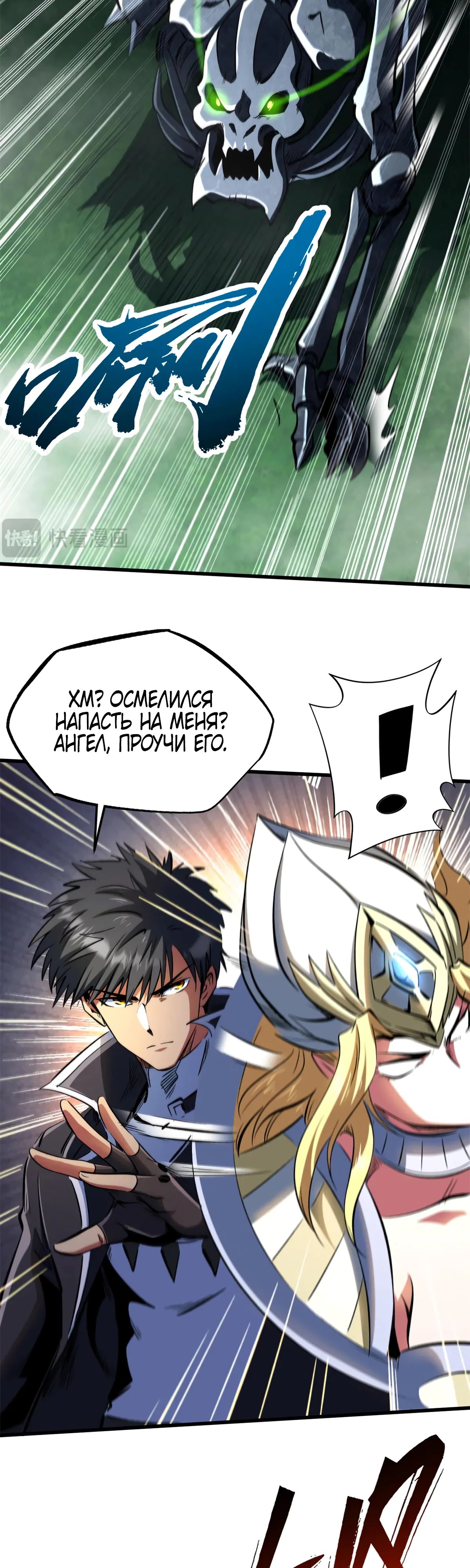Read Ген Супербога RU Manga Online