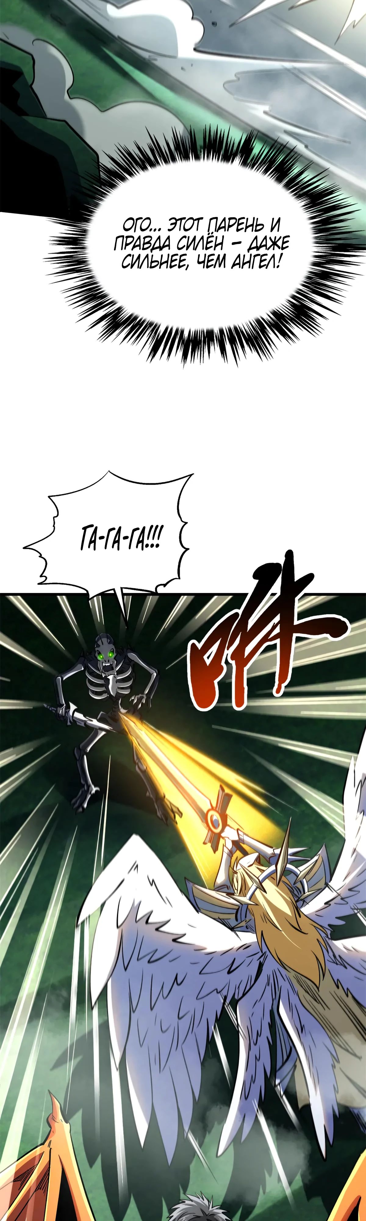 Read Ген Супербога RU Manga Online