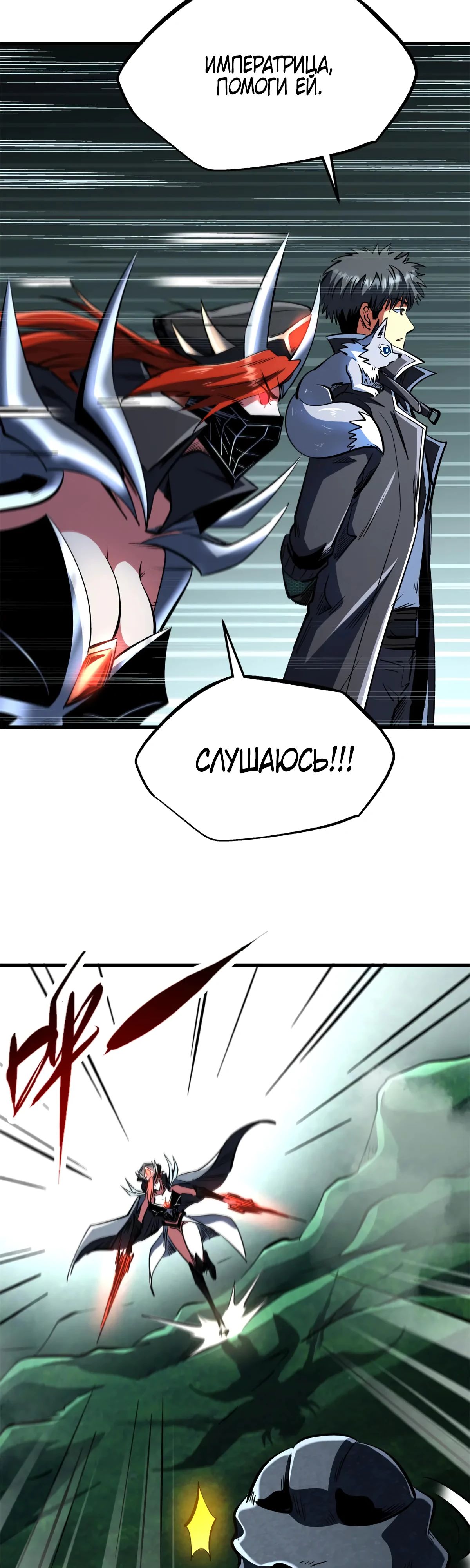 Read Ген Супербога RU Manga Online