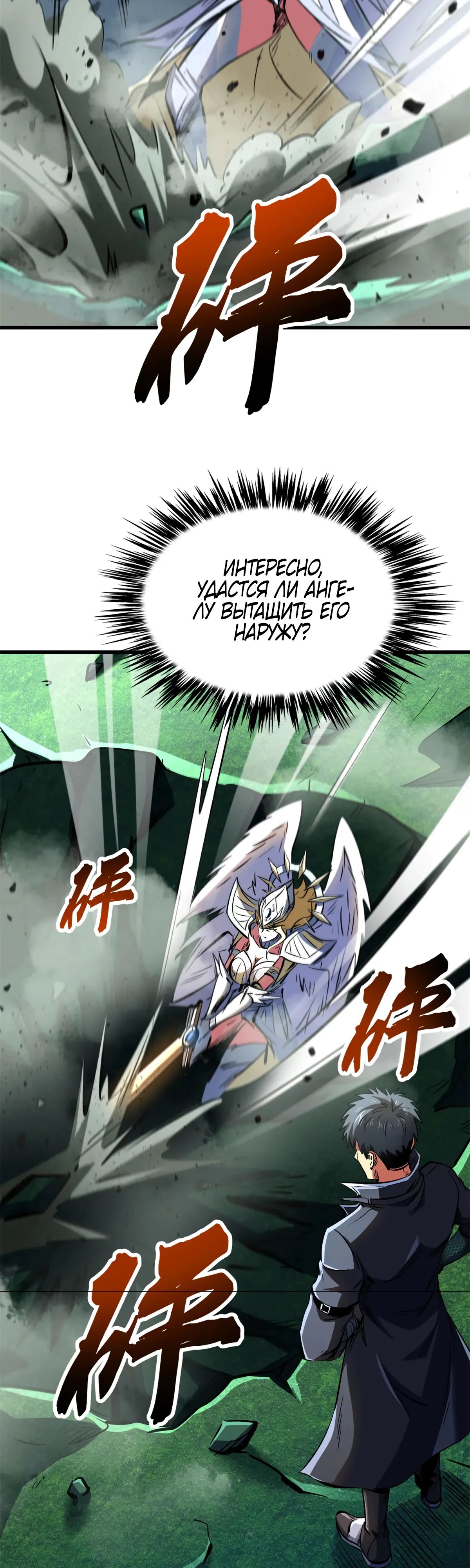 Read Ген Супербога RU Manga Online