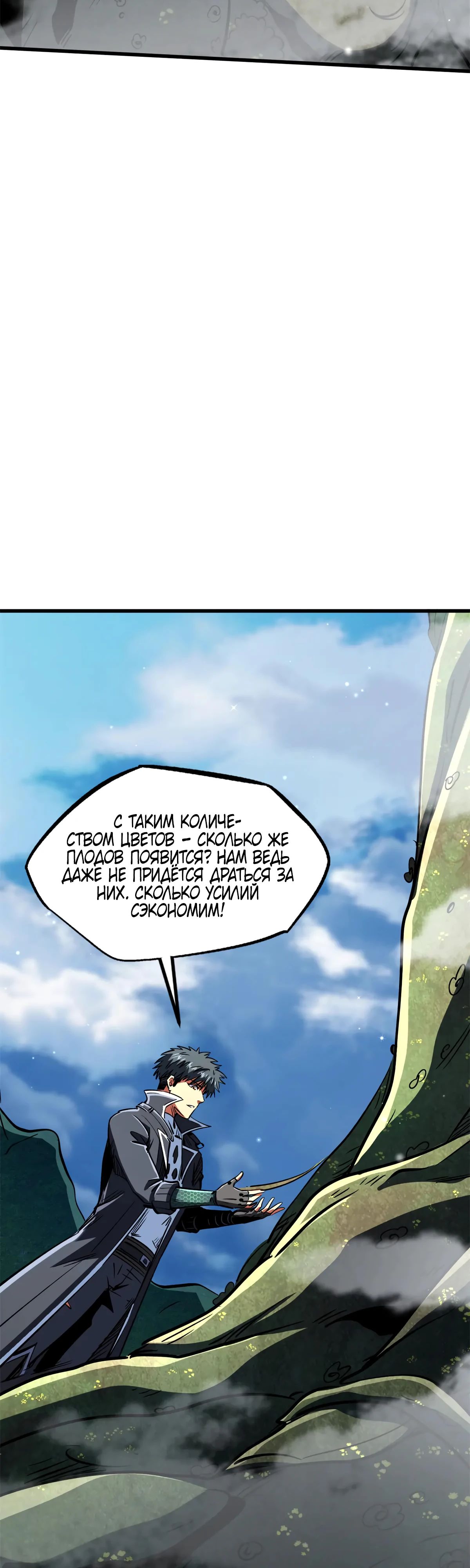 Read Ген Супербога RU Manga Online
