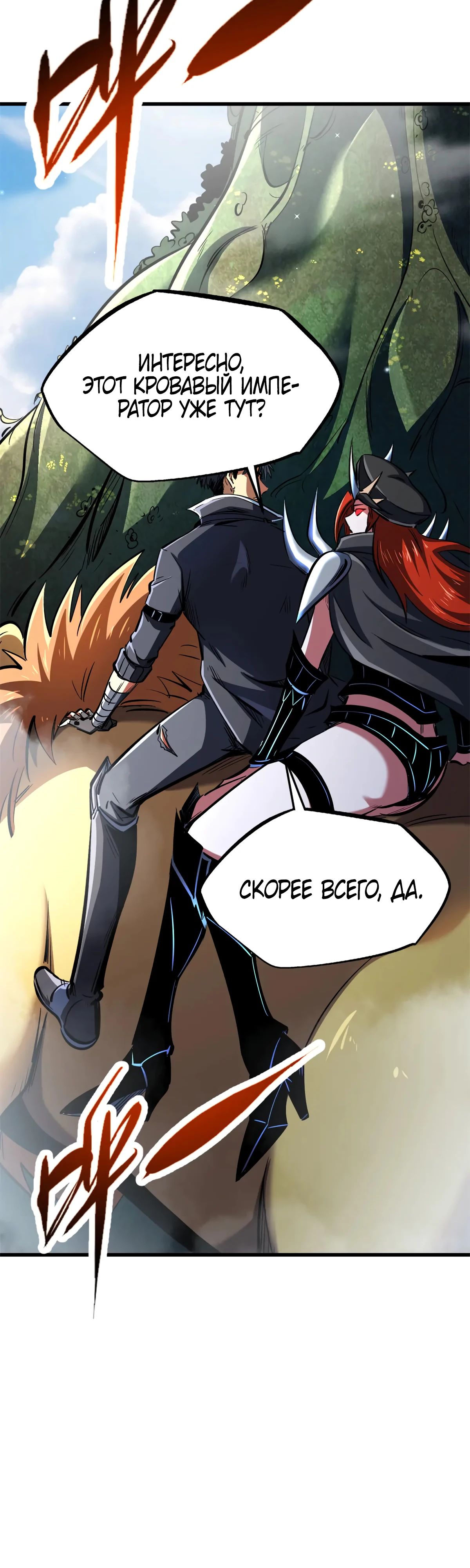 Read Ген Супербога RU Manga Online