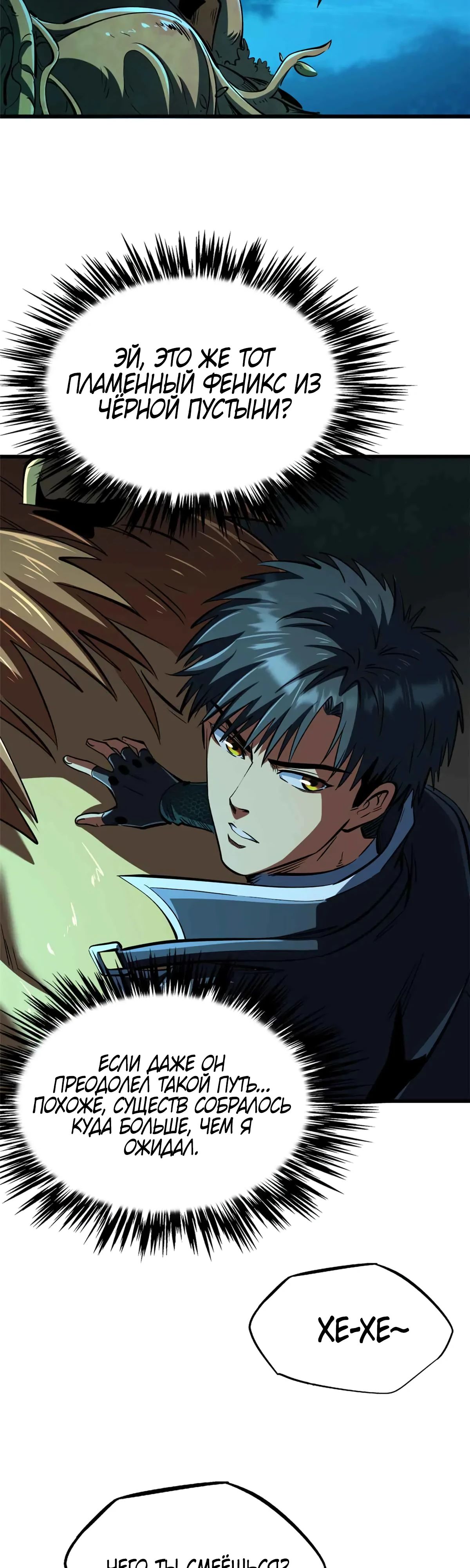Read Ген Супербога RU Manga Online
