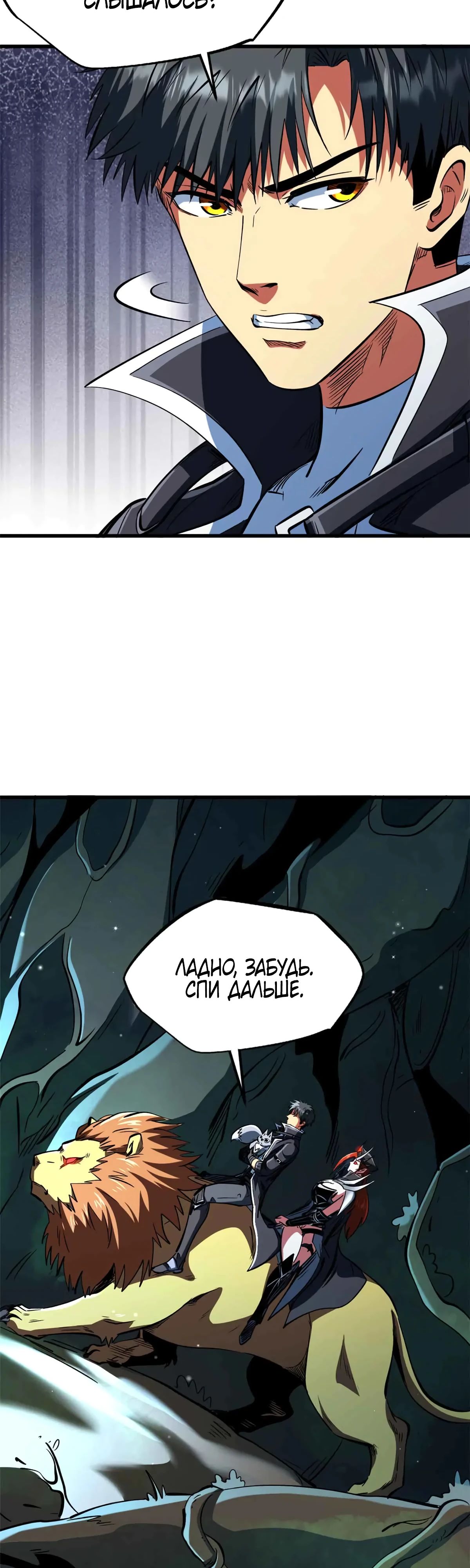 Read Ген Супербога RU Manga Online