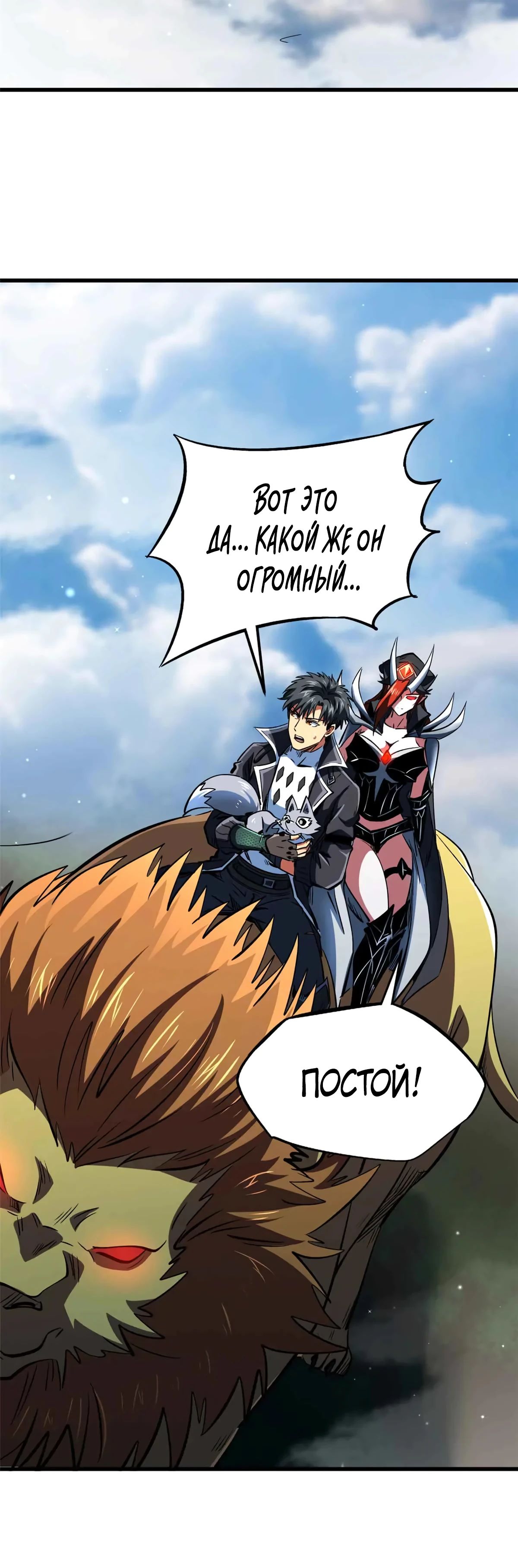 Read Ген Супербога RU Manga Online