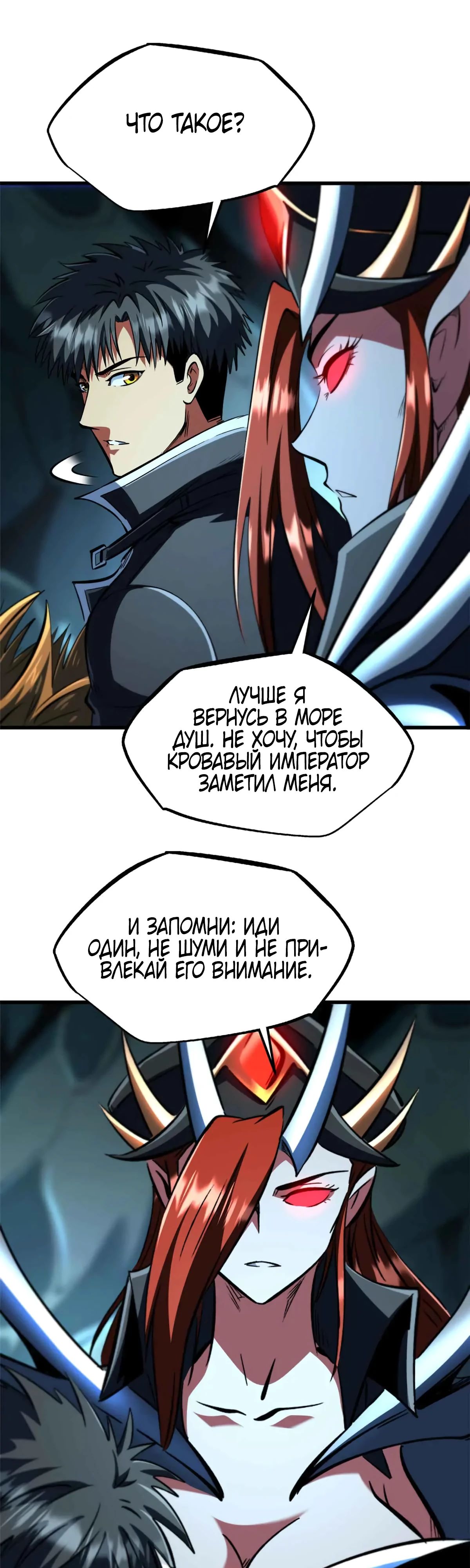 Read Ген Супербога RU Manga Online