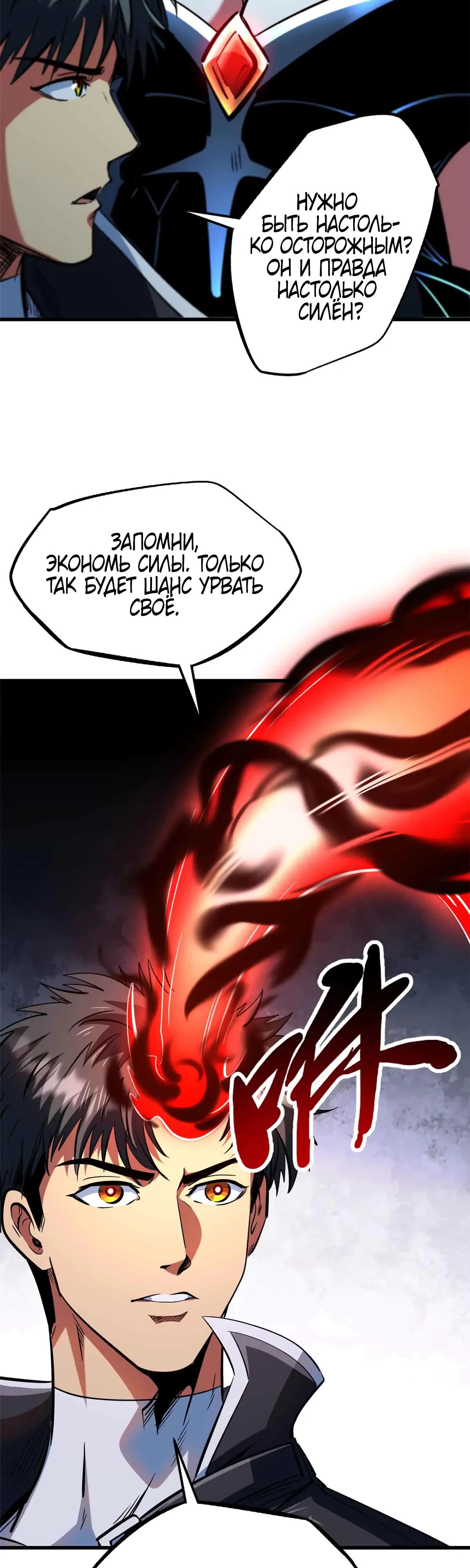 Read Ген Супербога RU Manga Online