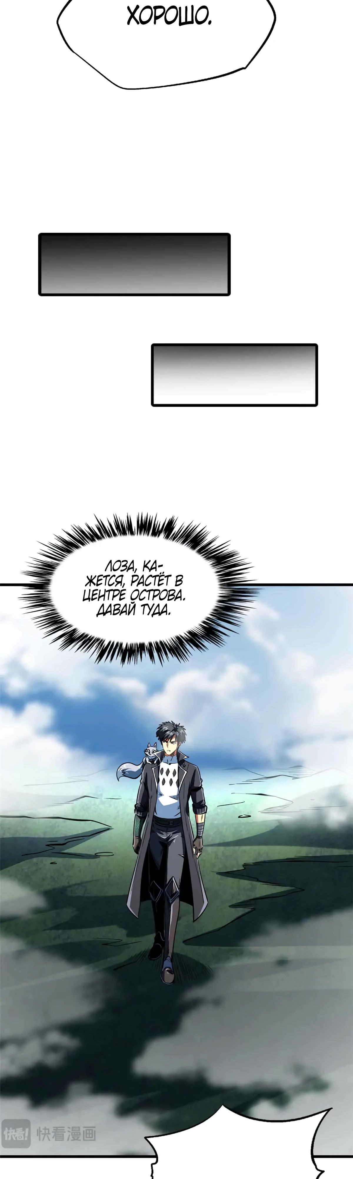 Read Ген Супербога RU Manga Online