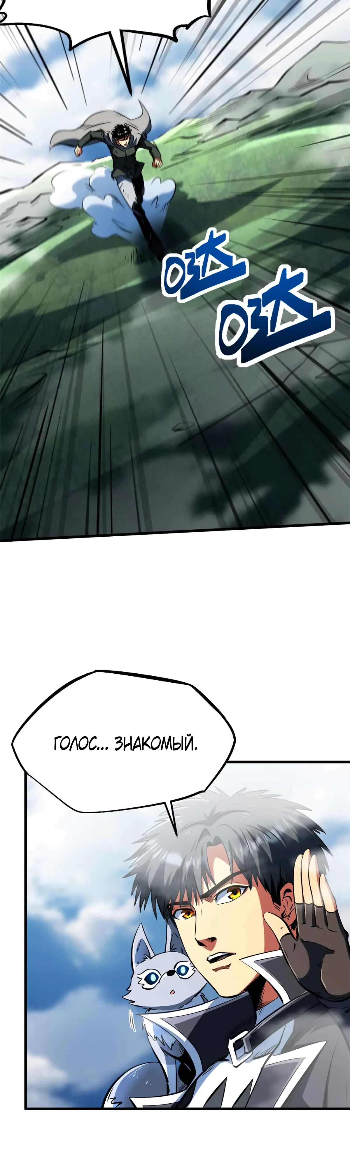 Read Ген Супербога RU Manga Online