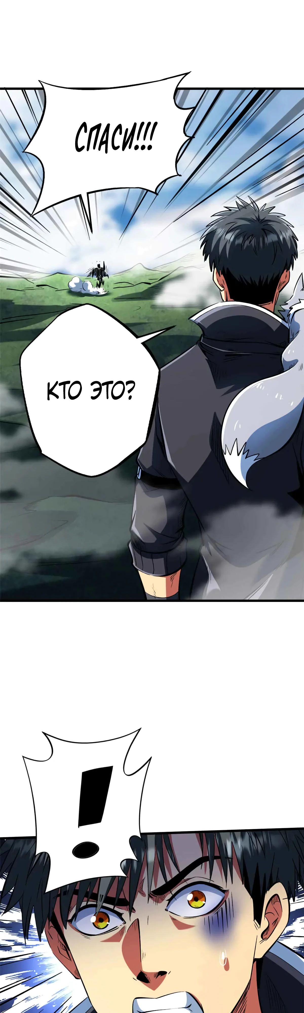 Read Ген Супербога RU Manga Online