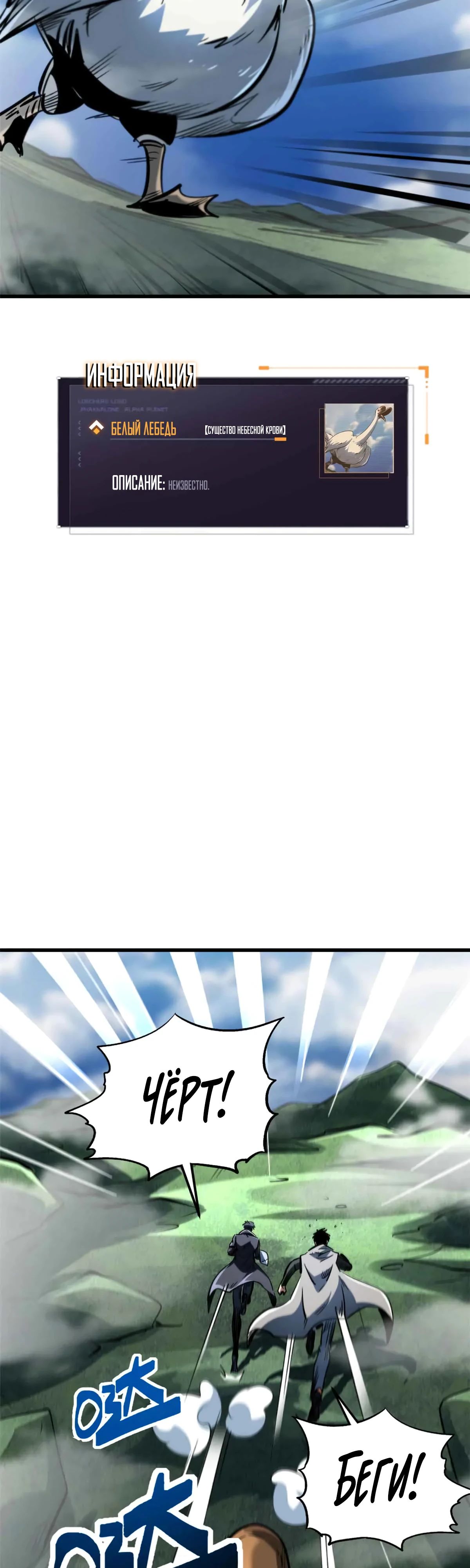 Read Ген Супербога RU Manga Online