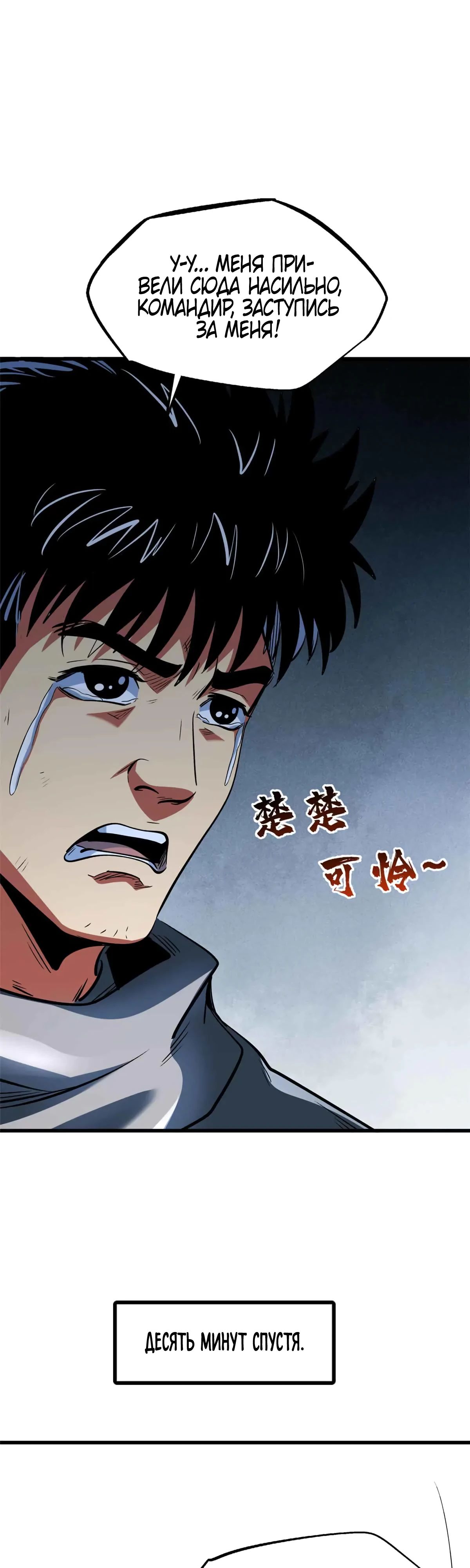 Read Ген Супербога RU Manga Online