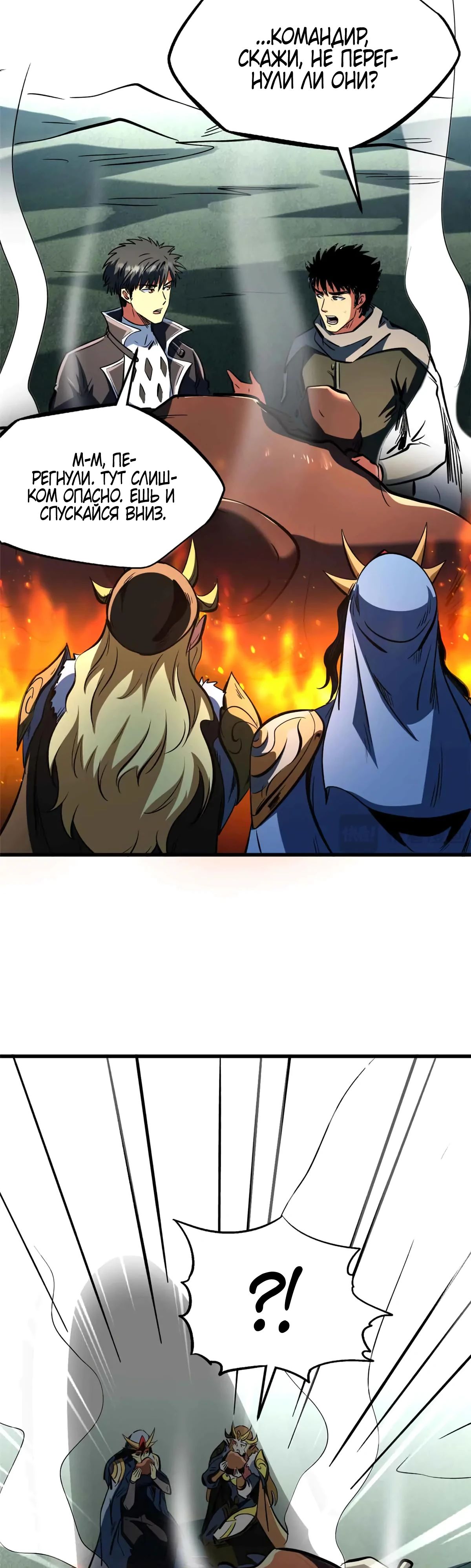Read Ген Супербога RU Manga Online
