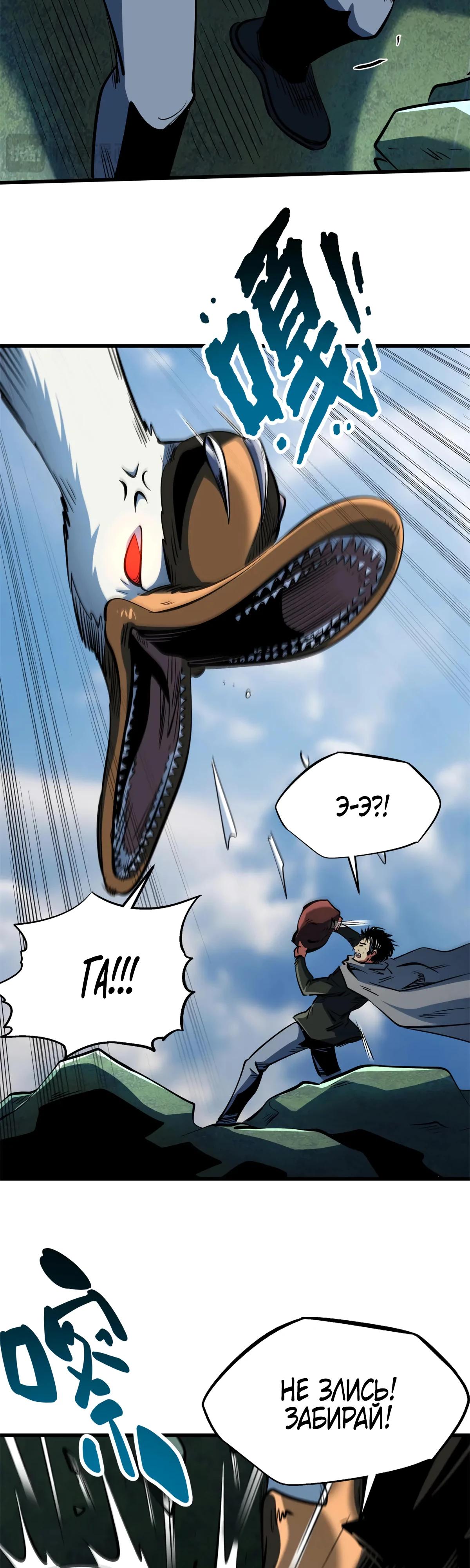 Read Ген Супербога RU Manga Online