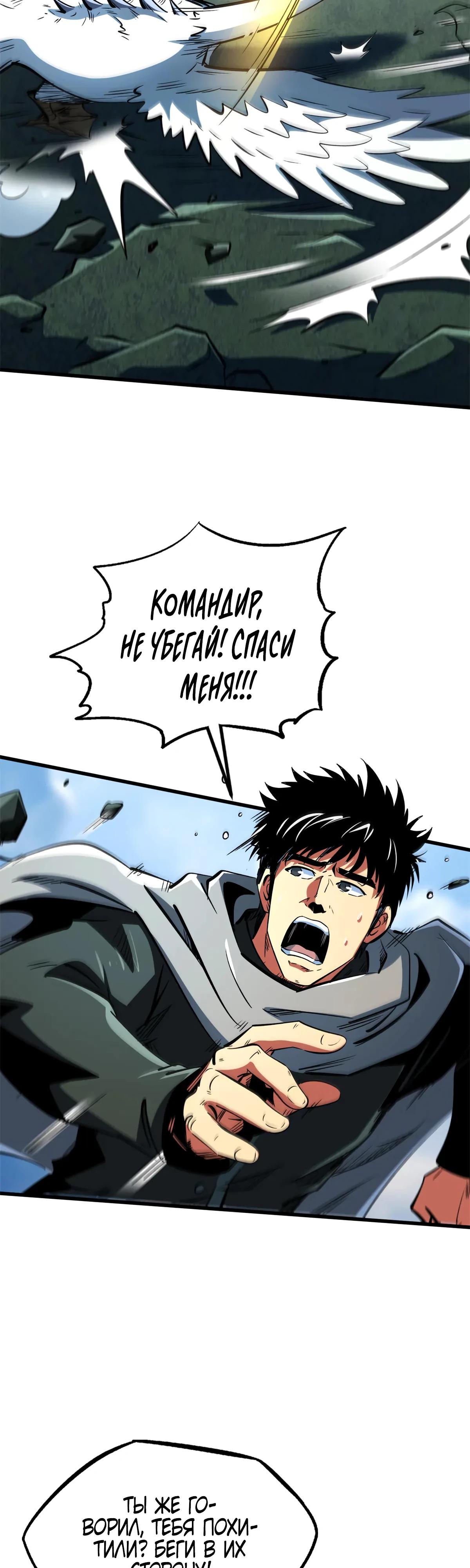 Read Ген Супербога RU Manga Online