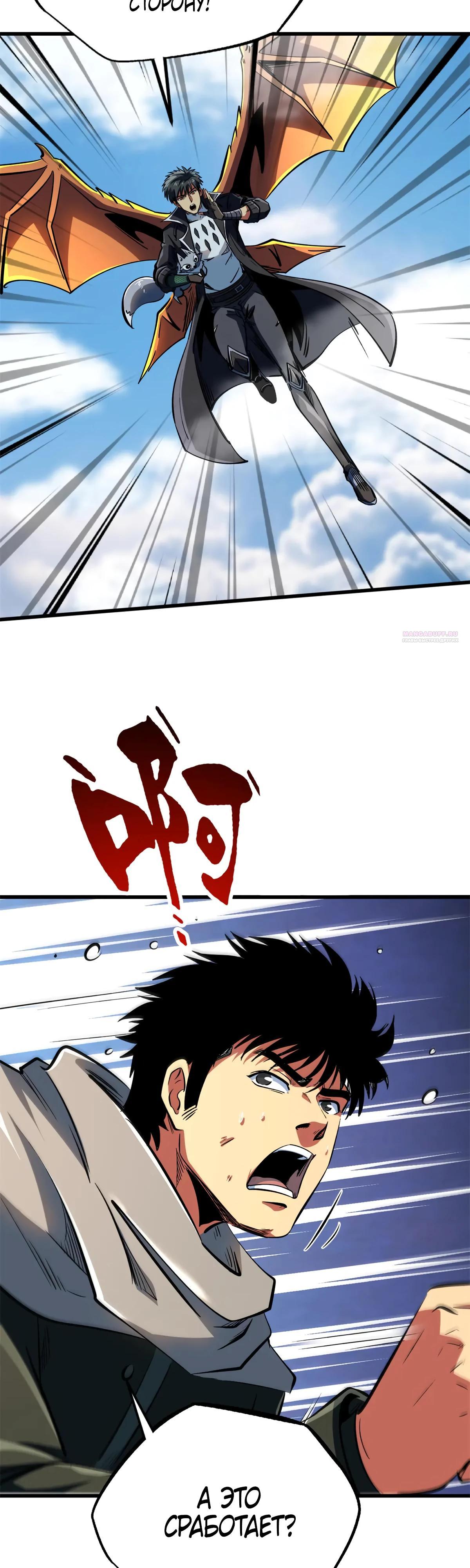 Read Ген Супербога RU Manga Online