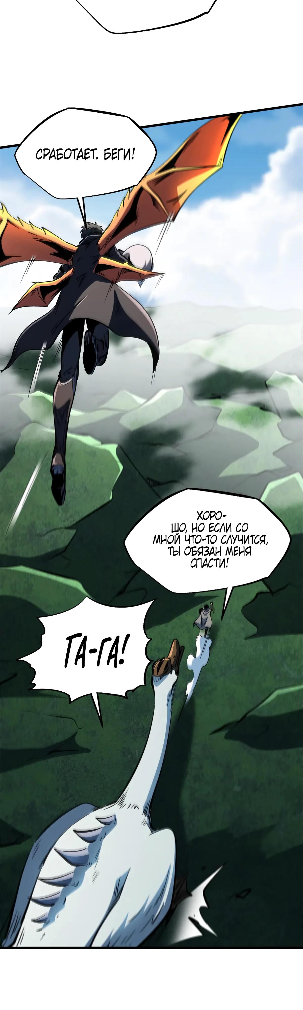 Read Ген Супербога RU Manga Online