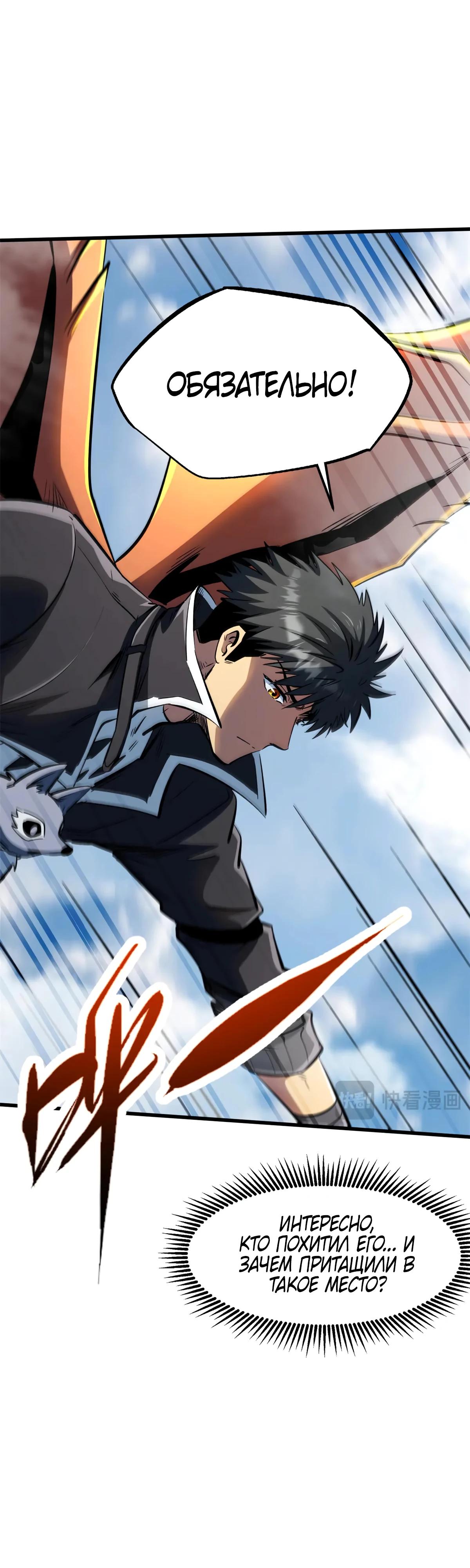Read Ген Супербога RU Manga Online