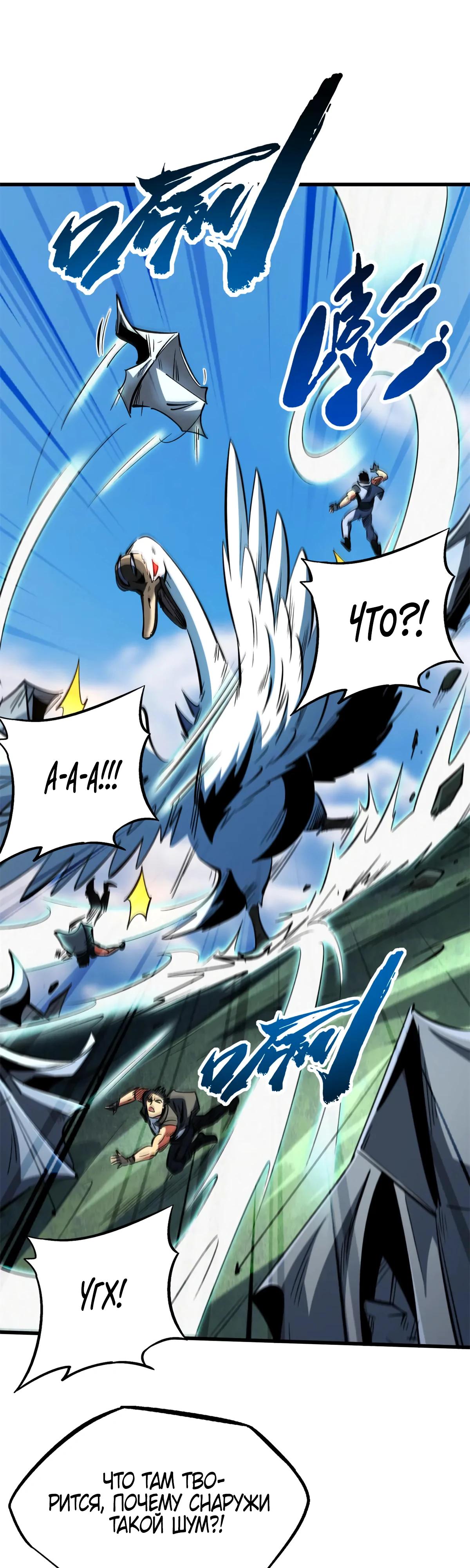 Read Ген Супербога RU Manga Online