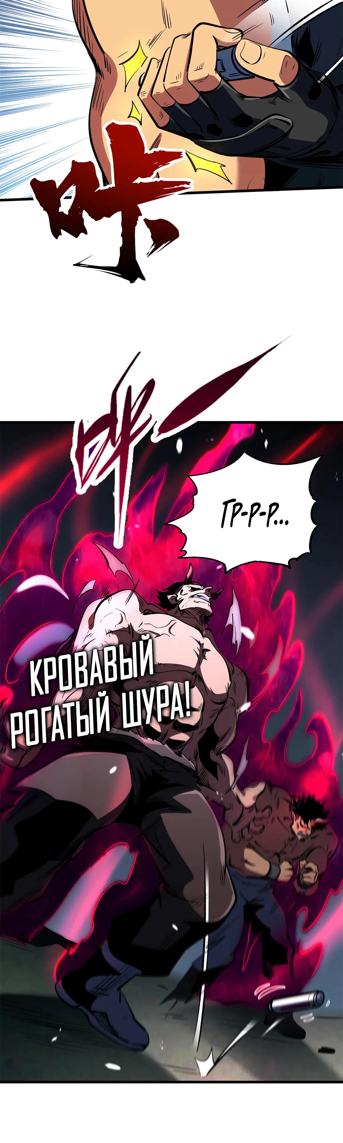 Read Ген Супербога RU Manga Online