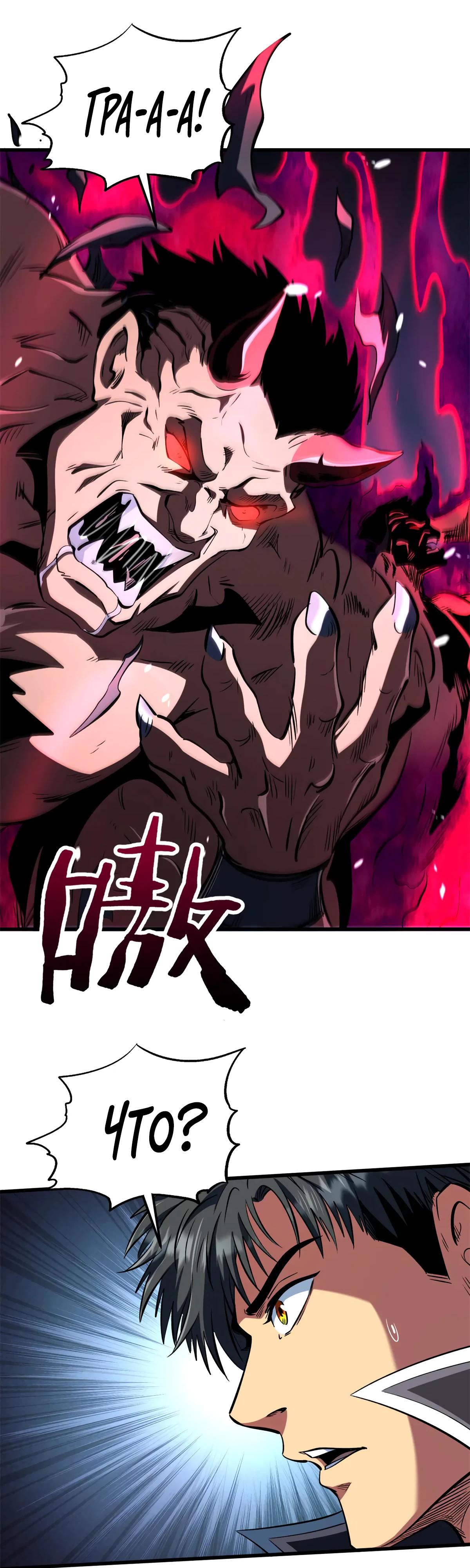 Read Ген Супербога RU Manga Online