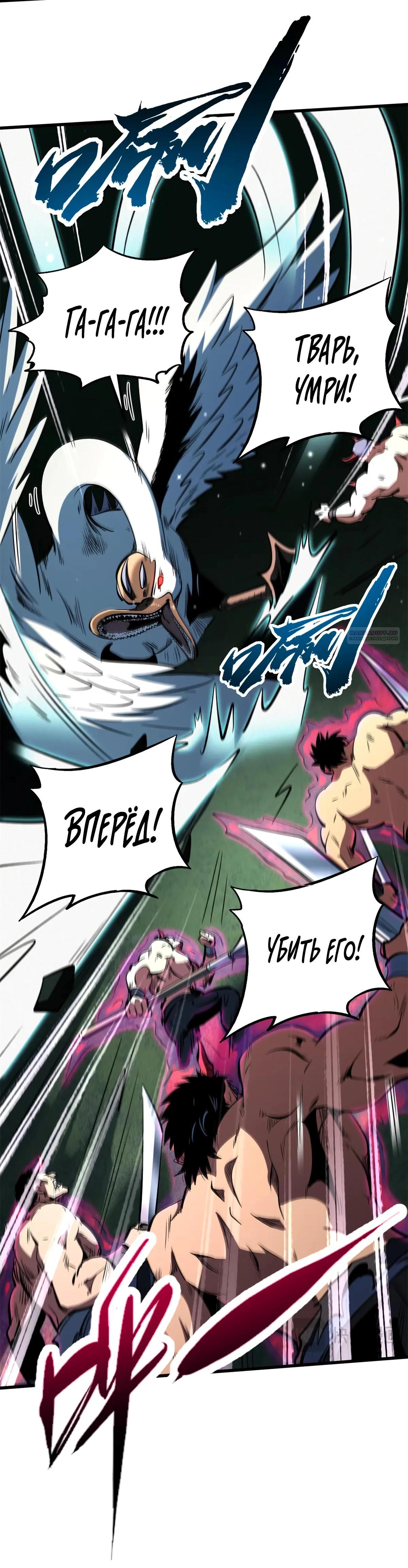 Read Ген Супербога RU Manga Online