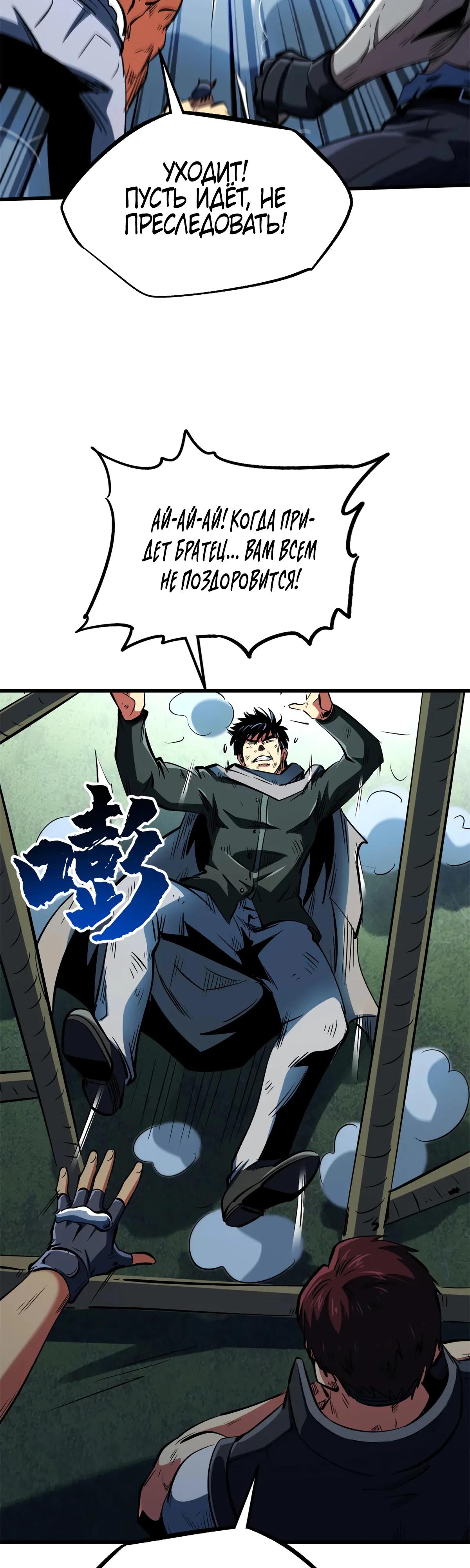 Read Ген Супербога RU Manga Online