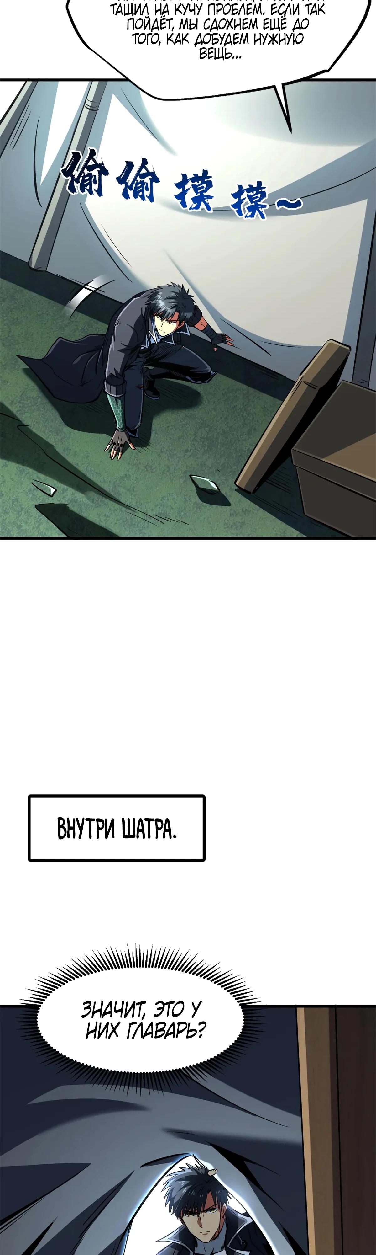Read Ген Супербога RU Manga Online