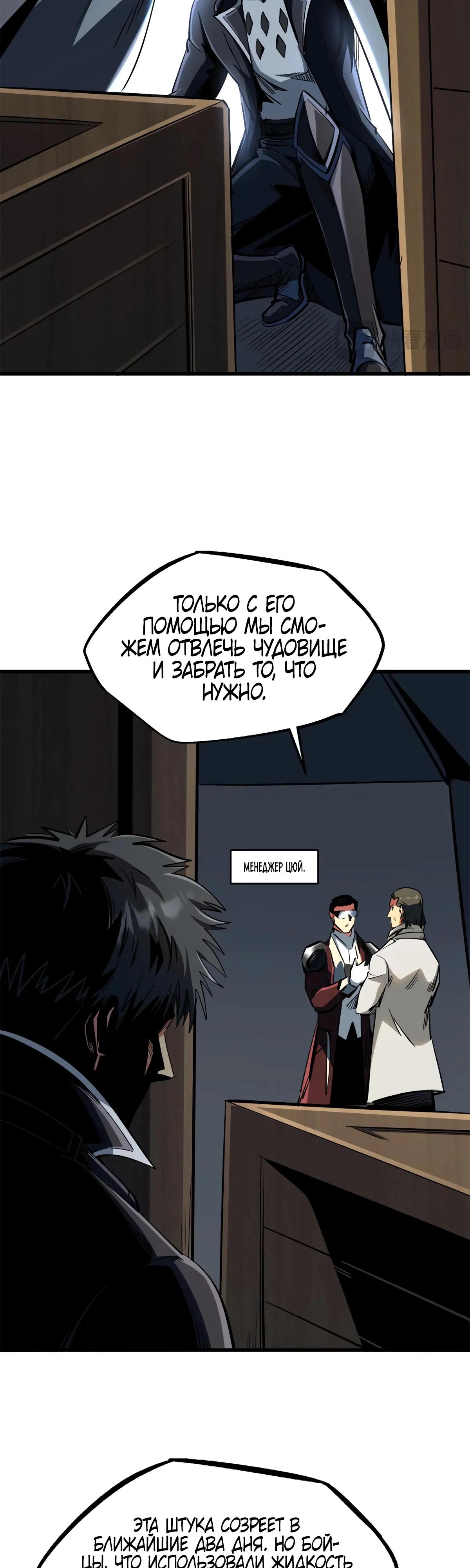 Read Ген Супербога RU Manga Online