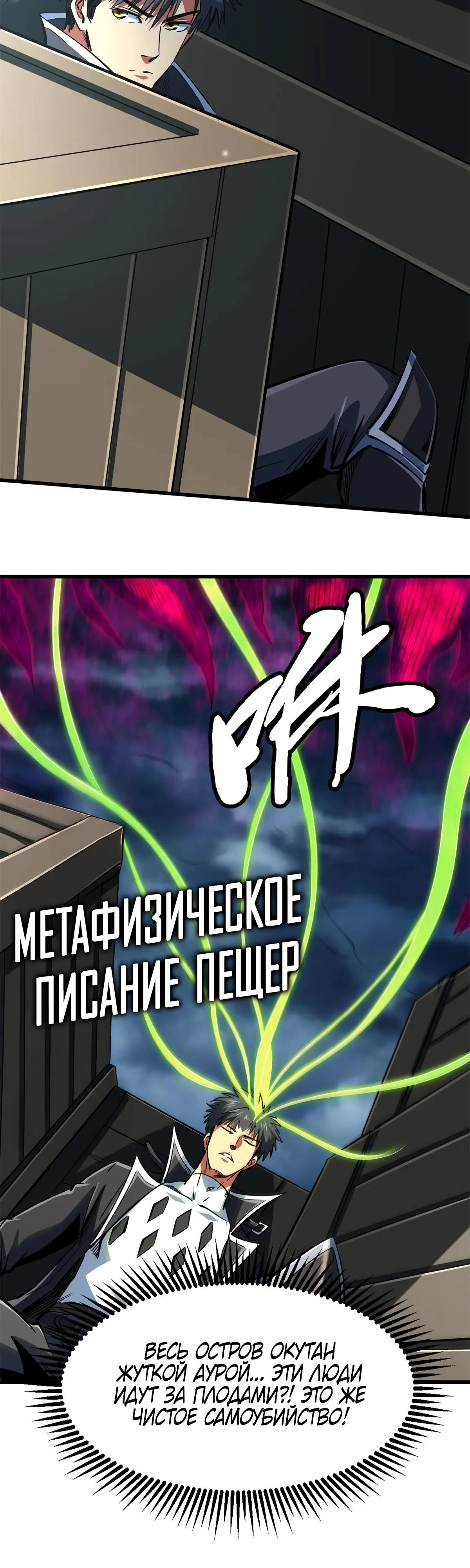 Read Ген Супербога RU Manga Online