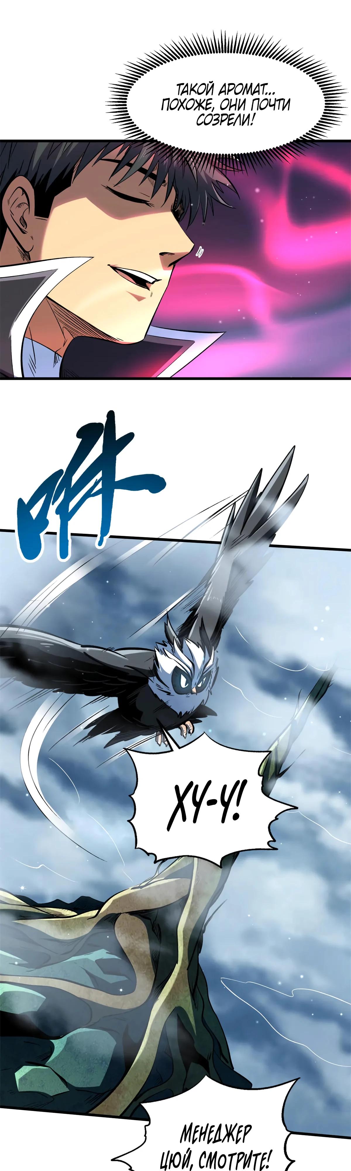 Read Ген Супербога RU Manga Online