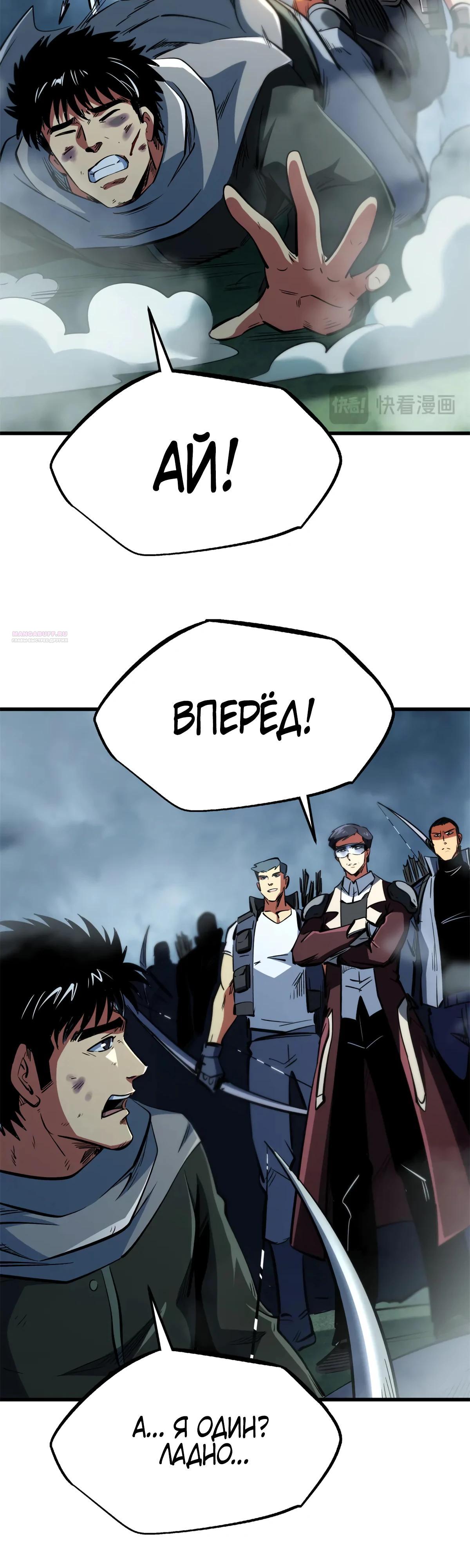 Read Ген Супербога RU Manga Online