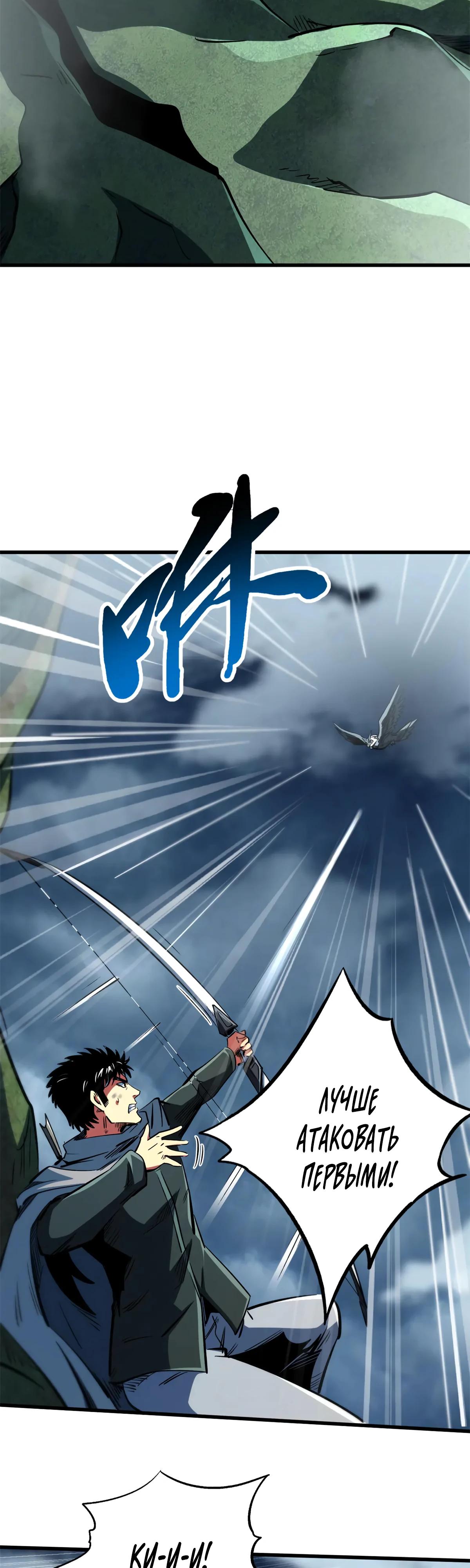 Read Ген Супербога RU Manga Online