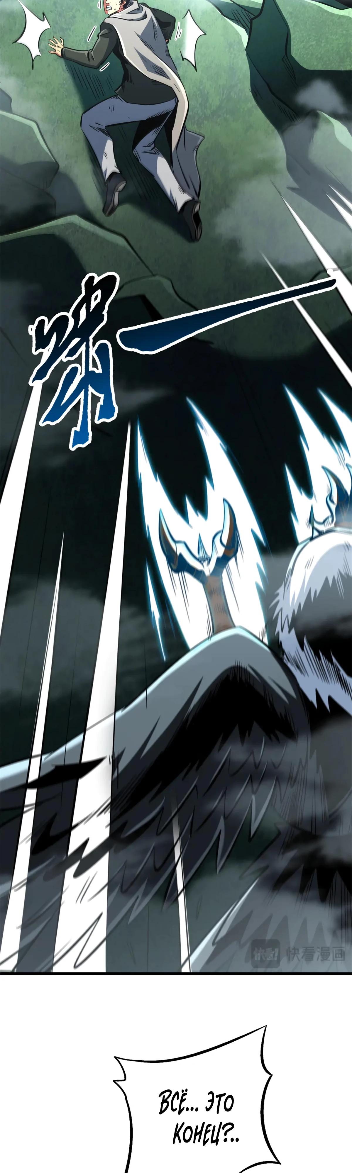 Read Ген Супербога RU Manga Online