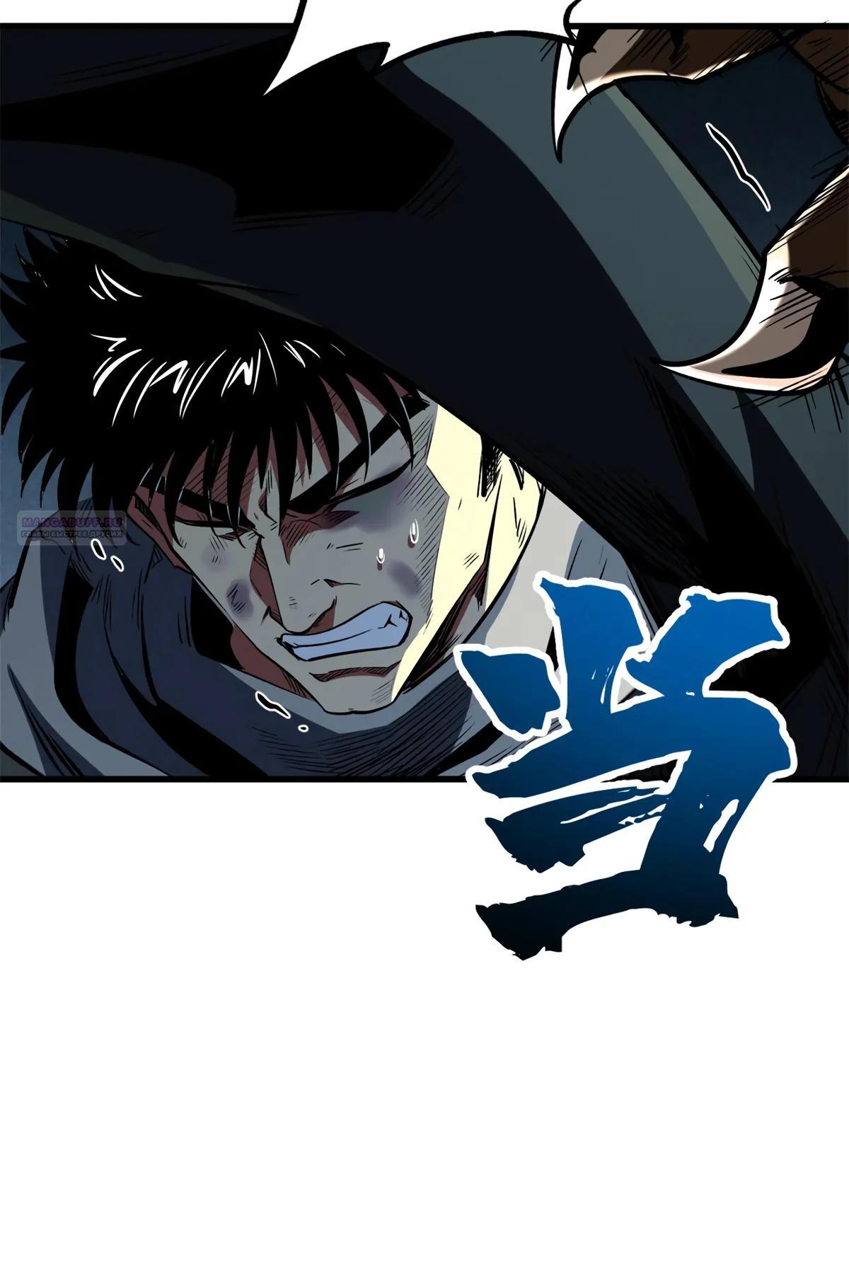 Read Ген Супербога RU Manga Online