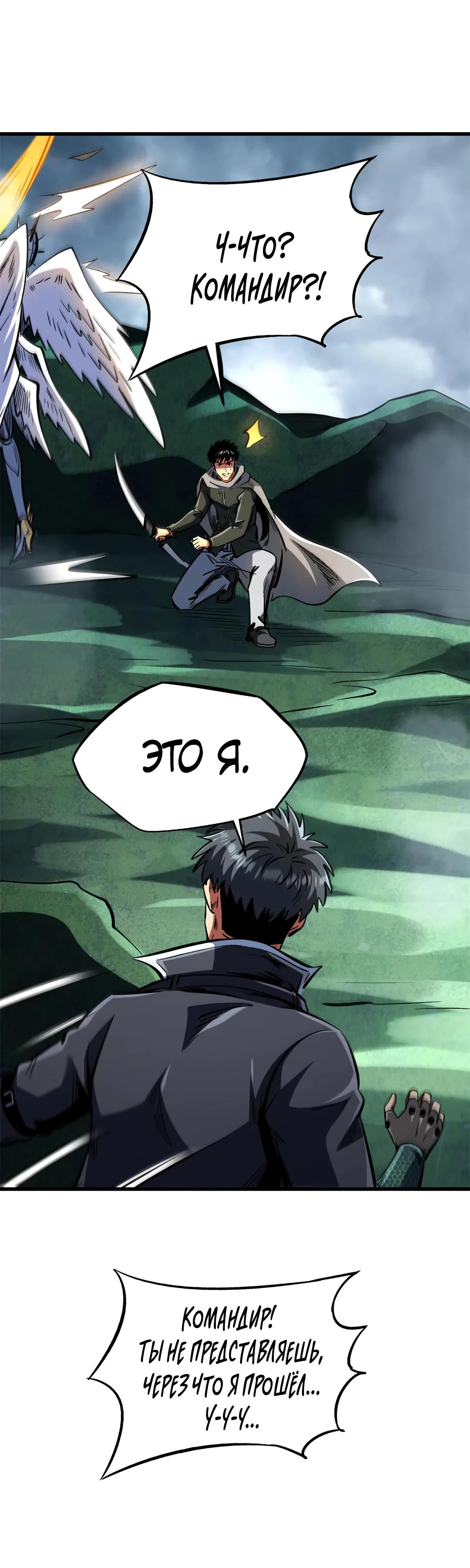 Read Ген Супербога RU Manga Online