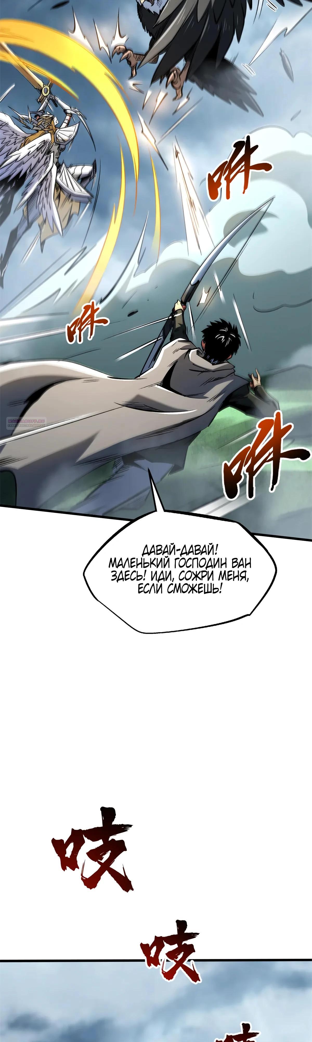 Read Ген Супербога RU Manga Online