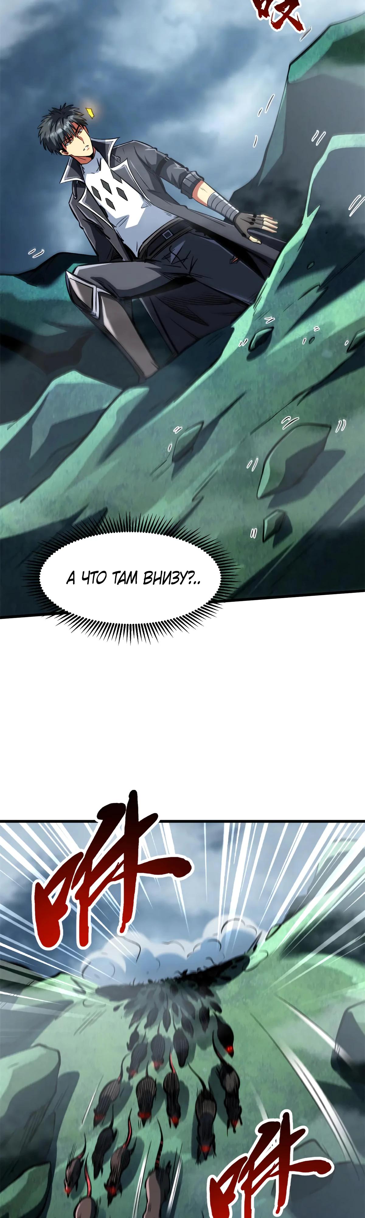 Read Ген Супербога RU Manga Online