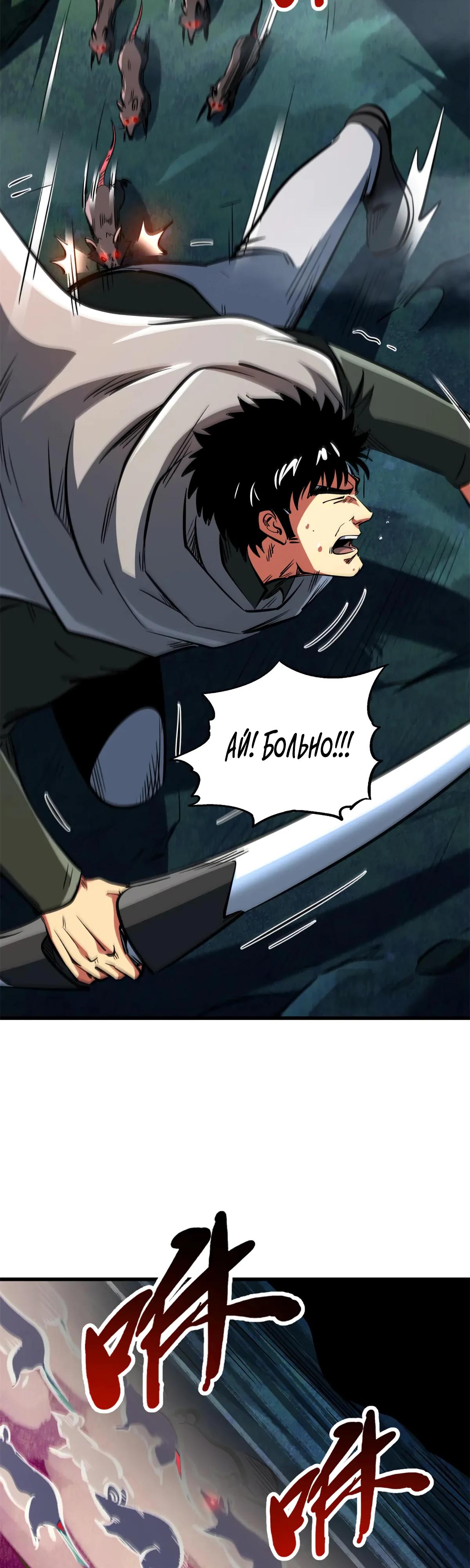 Read Ген Супербога RU Manga Online
