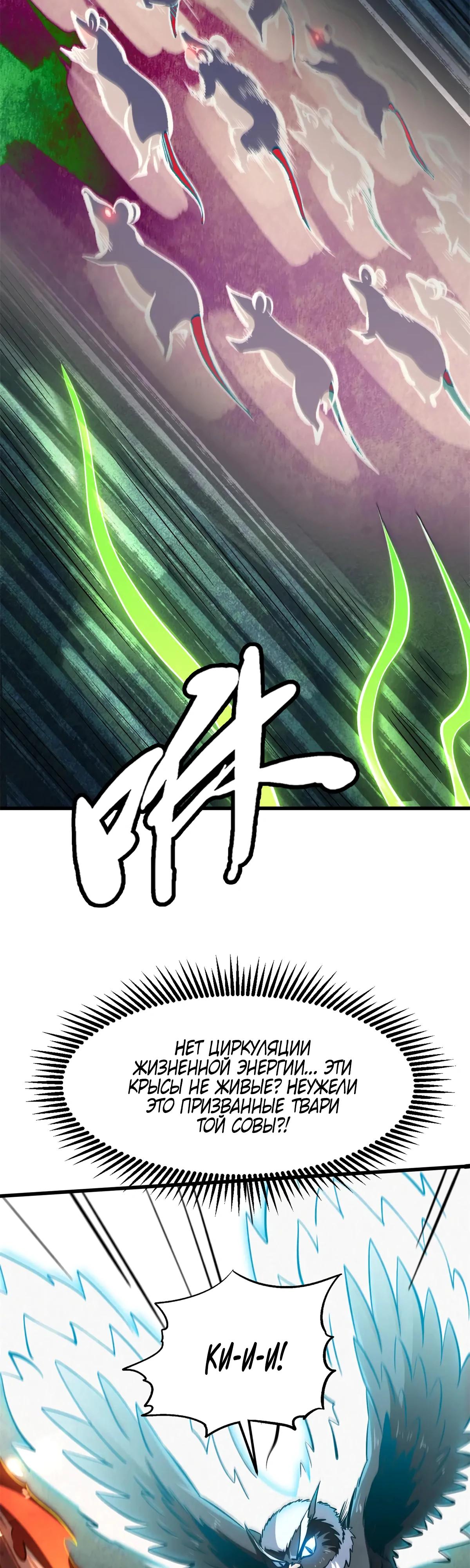Read Ген Супербога RU Manga Online