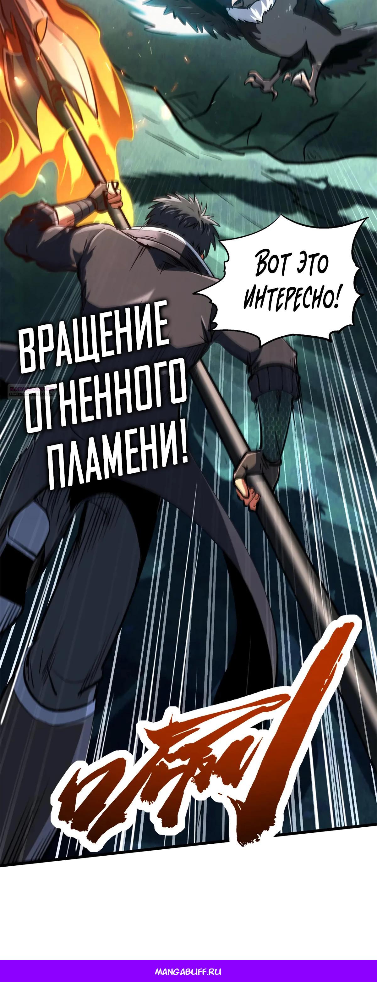 Read Ген Супербога RU Manga Online