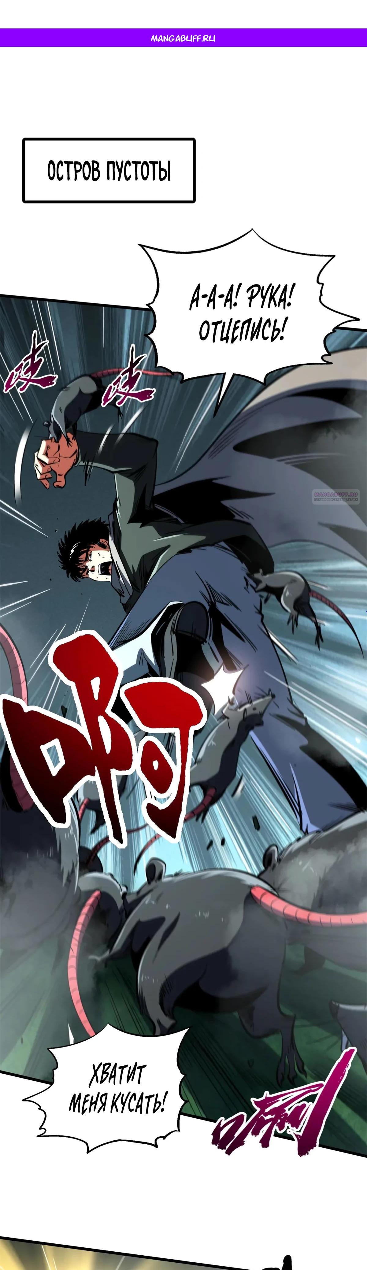 Read Ген Супербога RU Manga Online