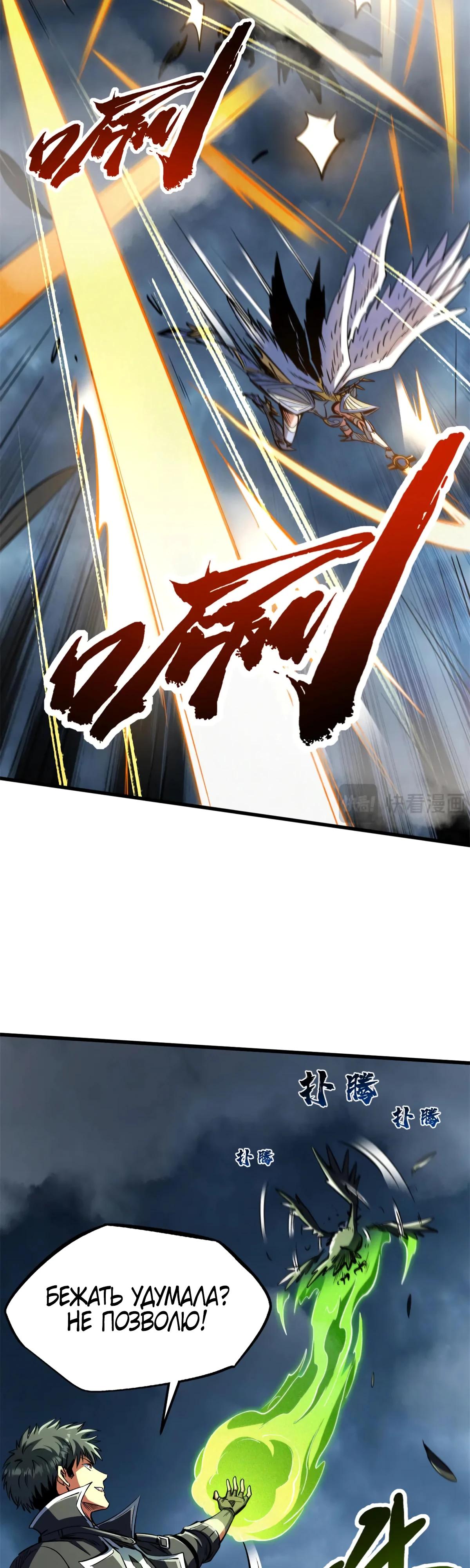 Read Ген Супербога RU Manga Online