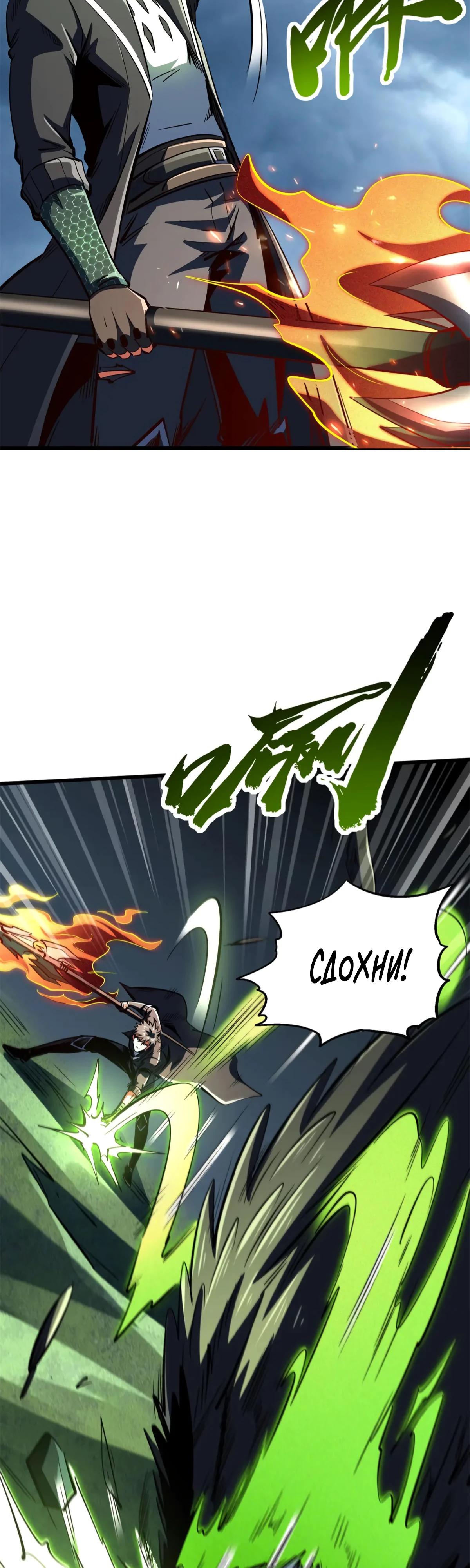 Read Ген Супербога RU Manga Online