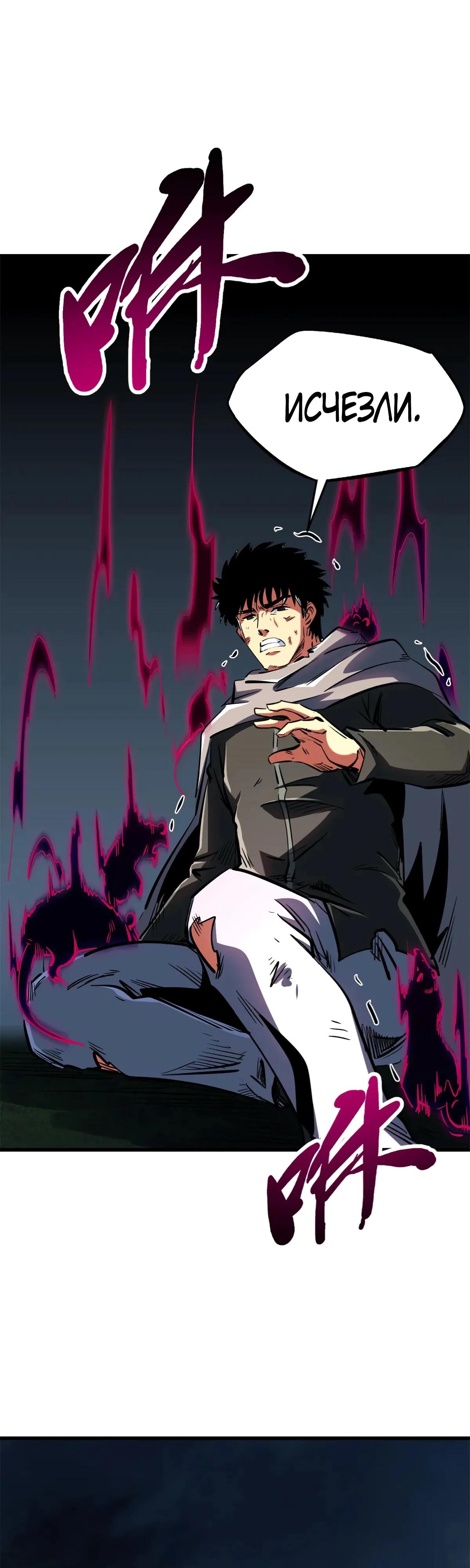 Read Ген Супербога RU Manga Online