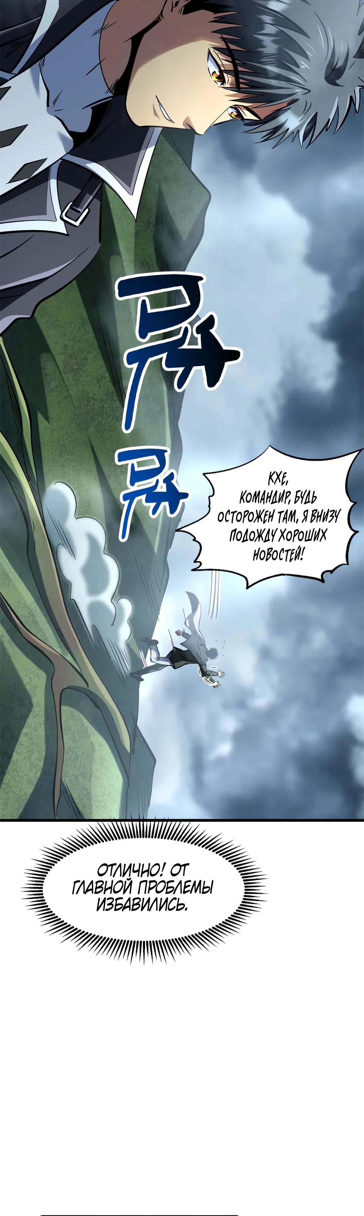 Read Ген Супербога RU Manga Online