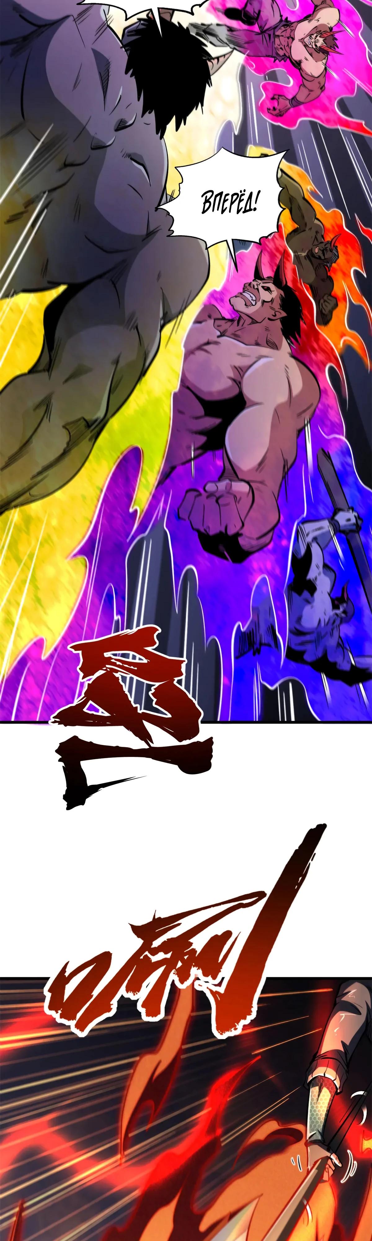 Read Ген Супербога RU Manga Online
